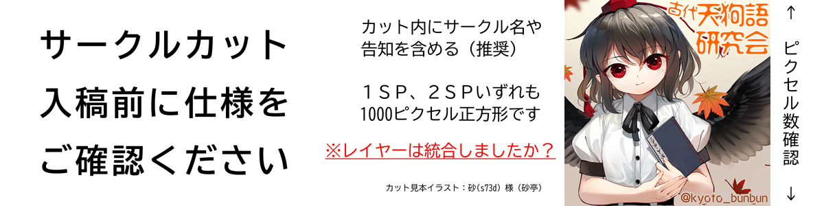 カット仕様