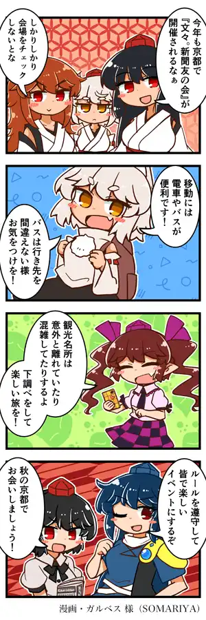 4コマ漫画