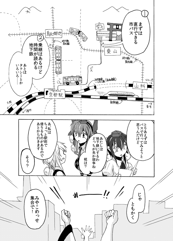 miyako-guide02.png(130216 byte)